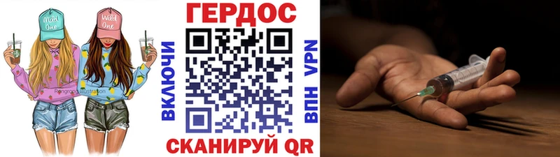 ГЕРОИН VHQ Купить закладки Гороховец
