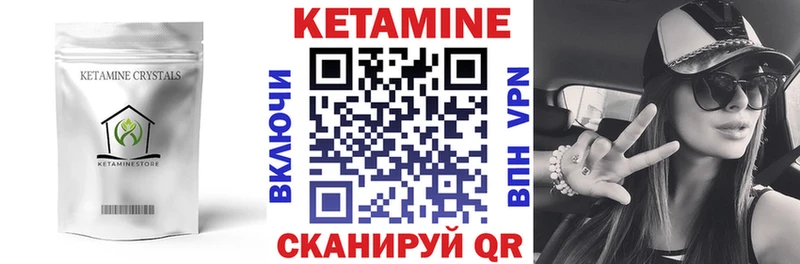 Купить закладки  Гороховец  Кетамин ketamine 